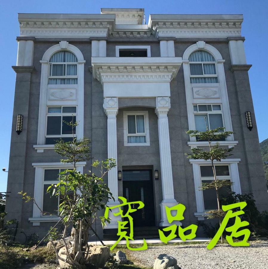 寬品居庭園電梯民宿 Ji'an Exteriör bild